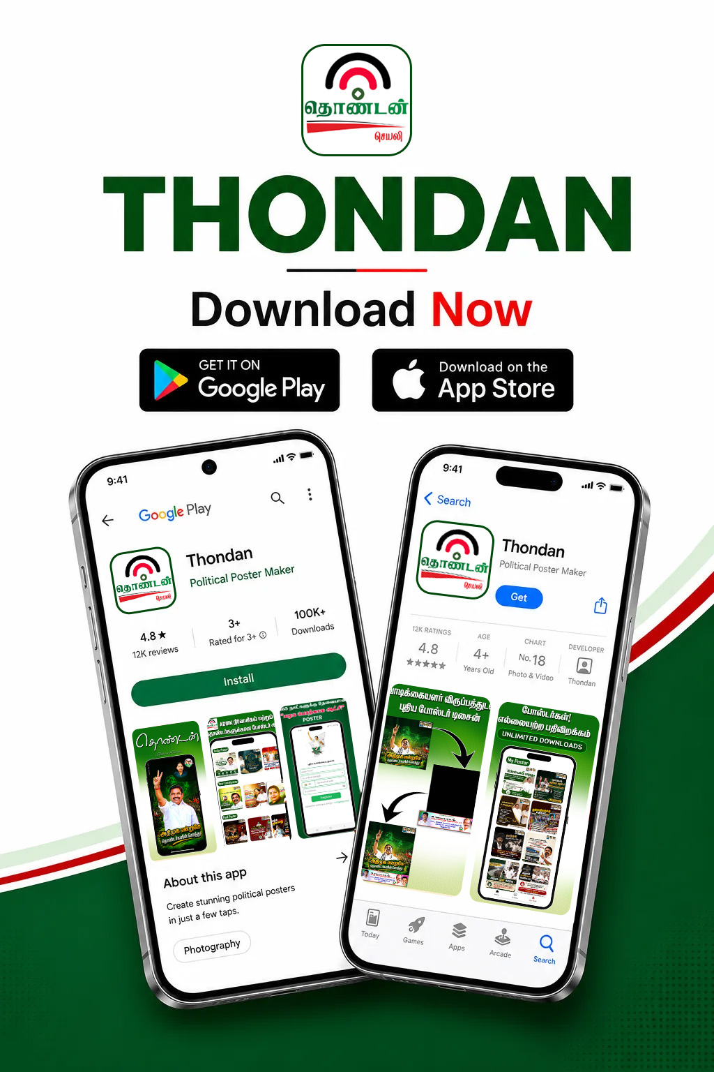 Thondan store preview